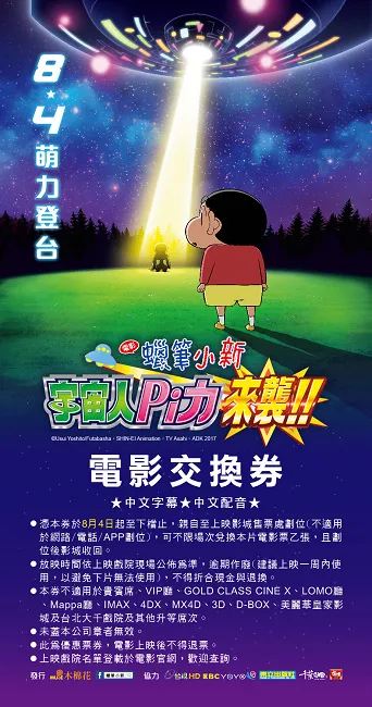 【漫博2017】满额狂系列-漫博6重礼 超给力《刀剑神域》帅劲安全帽上身!