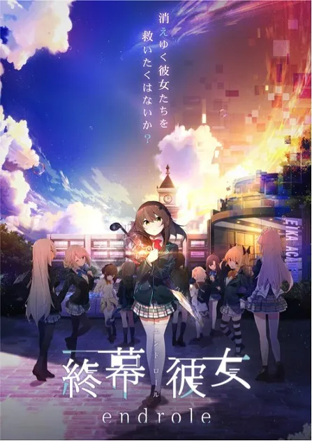 全新美少女3D手机游戏《终幕彼女 Endrole》发表首波制作消息，预计2018年展开营运！-绝对领域