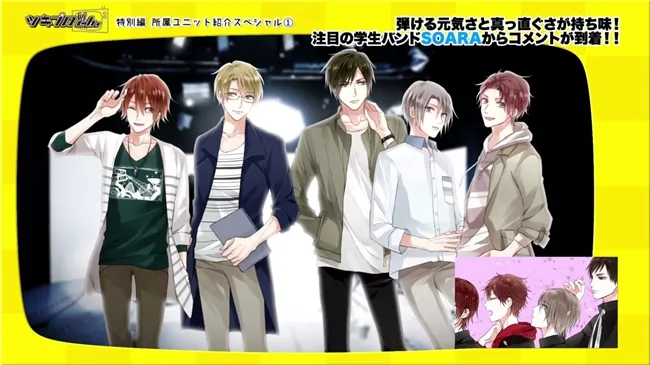 动画《TSUKIPRO THE ANIMATION》制作特别小短片,各团魅力一把抓!快趁开播前做功课喔( • ̀ω•́ )