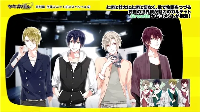 动画《TSUKIPRO THE ANIMATION》制作特别小短片,各团魅力一把抓!快趁开播前做功课喔( • ̀ω•́ )