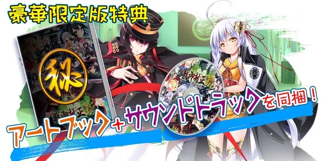 战略游戏《战御村正DX-红莲的血统-》确定登陆PS4/PS Vita平台,美少女与传统战略游戏的完美结合!