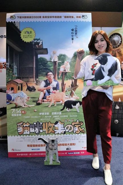《猫咪收集之家》伊藤淳史到哪都很宅 公然与女演员滚来滚去 电影慈善首映会 林芯仪、王俐人献爱心