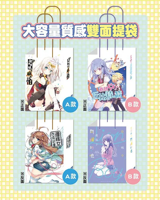 【漫博2017】2017漫画博览会尖端好康一览!