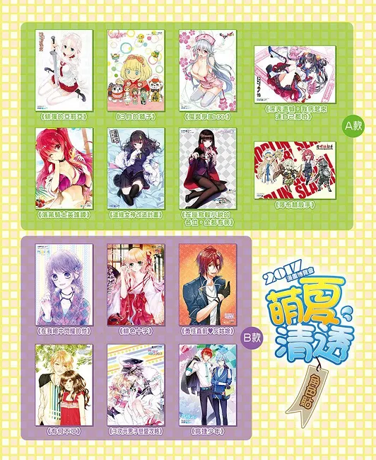 【漫博2017】2017漫画博览会尖端好康一览!