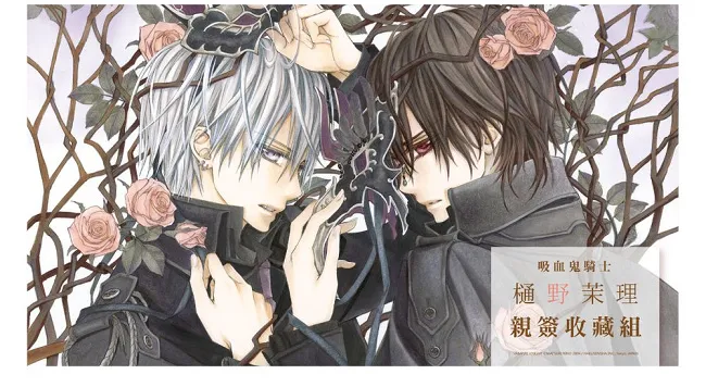 【漫博2017】超人气漫画「黑猫男友」、「吸血鬼骑士」限定收藏组合，长鸿漫博独家登场！-绝对领域