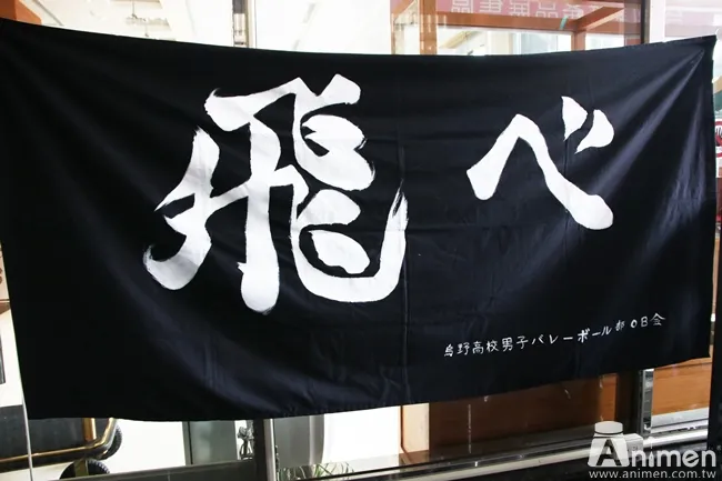 【现场直击】《排球少年!! x animate cafe》各校好手齐聚一堂★这个夏天就是要来和乌野排球队一起挥洒青春的汗水🏐
