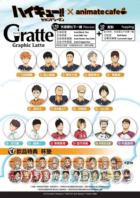 【现场直击】《排球少年!! x animate cafe》各校好手齐聚一堂★这个夏天就是要来和乌野排球队一起挥洒青春的汗水🏐
