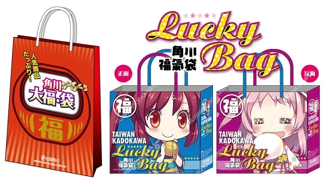 【漫博2017】台湾角川2017漫画博览会首卖精品╳展场限定商品