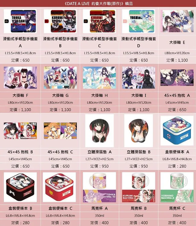 【漫博2017】台湾角川2017漫画博览会首卖精品╳展场限定商品