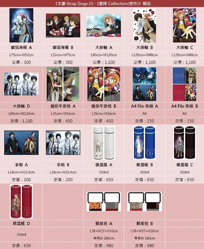 【漫博2017】台湾角川2017漫画博览会首卖精品╳展场限定商品