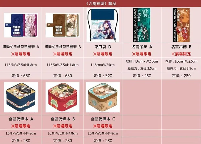 【漫博2017】台湾角川2017漫画博览会首卖精品╳展场限定商品