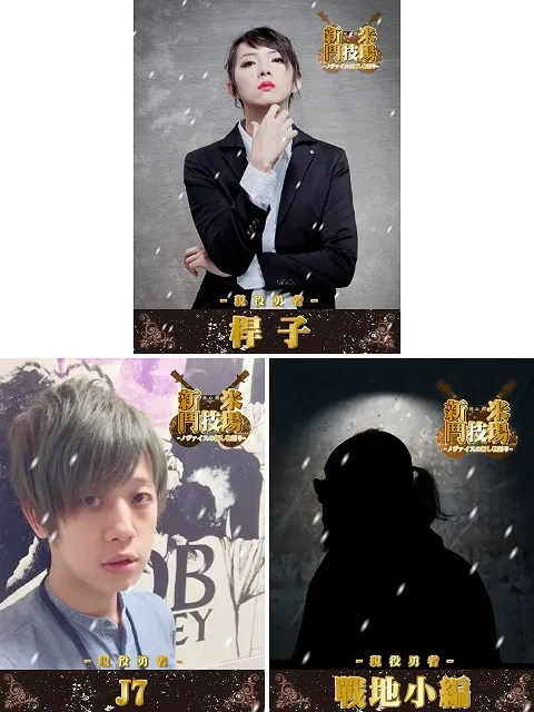 【活动推广】动漫音乐活动《LS-新米斗技场》精彩回顾,引导新生代表演者的热血舞台!