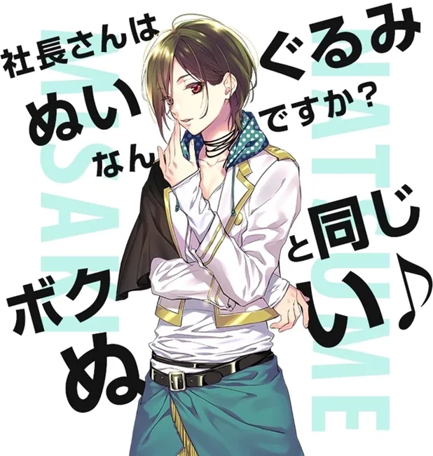 白天是超人气女子偶像、夜晚才能变回男生！？全新偶像企划《MOSA-TUNE》看帅哥们如何以两种身分日夜奋斗★