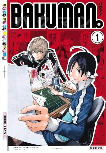 经典少年漫画《爆漫王。》展开文库版漫画单行本刊行，朝漫画家之路迈进的青春热血故事！-绝对领域