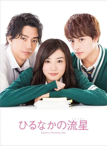 永野芽郁＆三浦翔平主演《白昼的流星》真人版电影影像商品即将发售，映像特典满载收录！-绝对领域