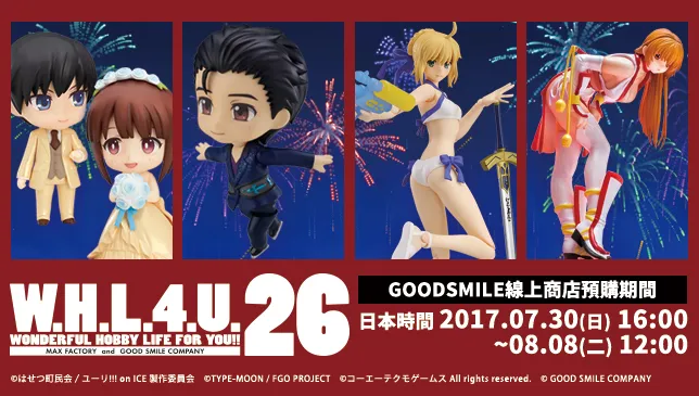 「Good Smile台湾线上商店」7月26日改版开通多元支付及运送
