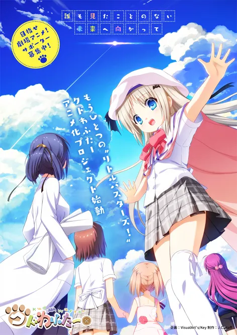 剧场版动画《Kud Wafter》募资活动已突破2000万日圆，宣传影像率先曝光！-绝对领域