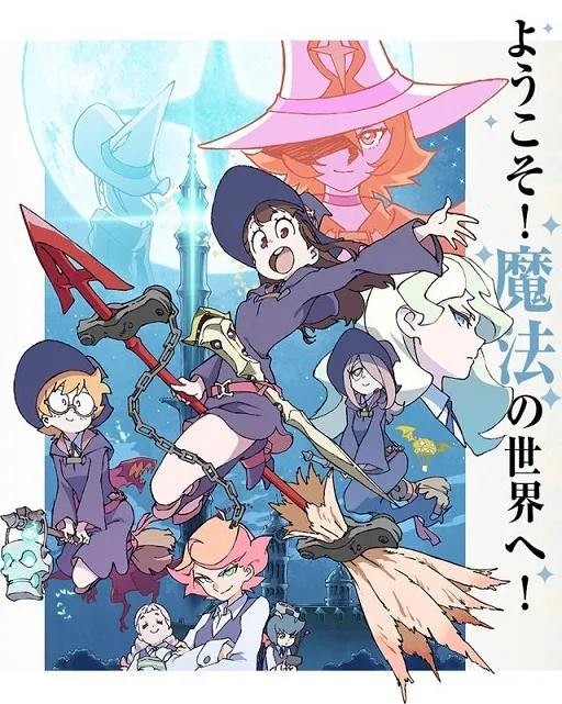 动画改编电玩《小魔女学园 时空魔法与七大不可思议》释出最新游戏介绍，剧中动画同样交由TRIGGER负责制作！-绝对领域