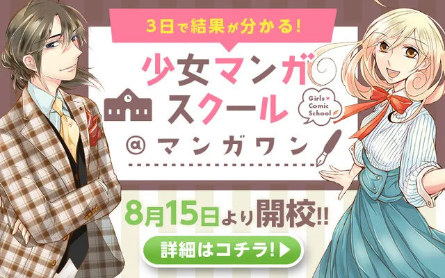 小学馆旗下MangaONE举办少女漫画投稿企划，每周截止日期后三天即可获得编辑评价！-绝对领域