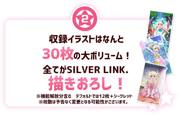 可爱的伊莉雅要来哄你入睡并叫你起床囉!「Fate/kaleid liner魔法少女☆伊莉雅 伊莉雅时钟APP」8月下旬公开!