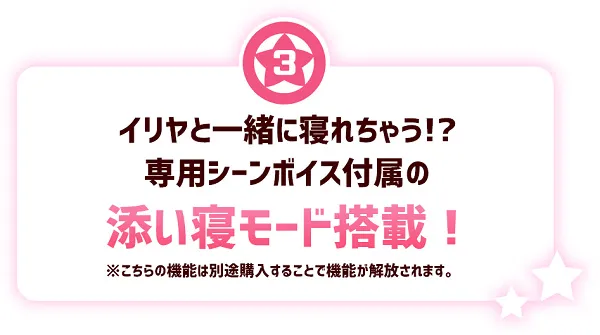 可爱的伊莉雅要来哄你入睡并叫你起床囉!「Fate/kaleid liner魔法少女☆伊莉雅 伊莉雅时钟APP」8月下旬公开!