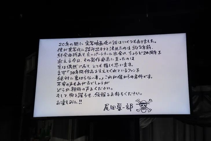 终于等到这一刻了!超人气少年冒险漫画《航海王》宣布开始进行真人版企划!