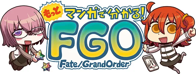 人类史上最恶Master的故事即将完结！？漫画《もっとマンガで分かる！Fate/Grand Order》真的会就此结束吗...-绝对领域