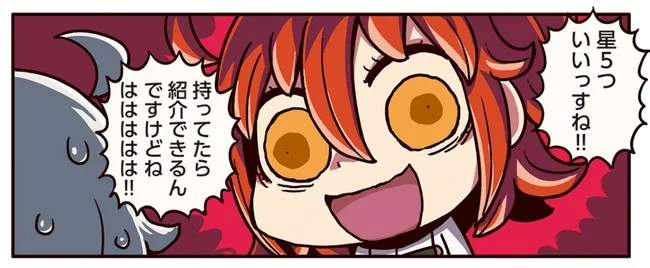 人类史上最恶Master的故事即将完结!?漫画《もっとマンガで分かる!Fate/Grand Order》真的会就此结束吗...
