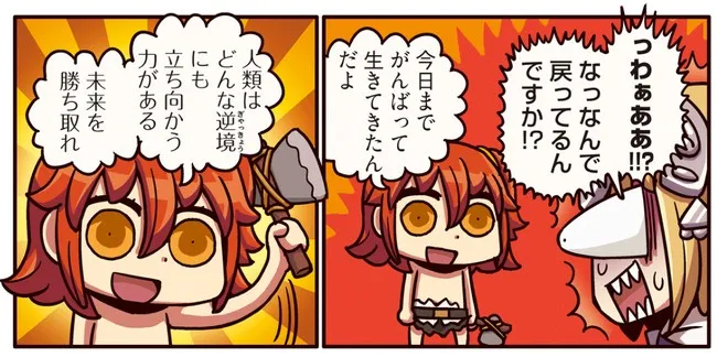 人类史上最恶Master的故事即将完结!?漫画《もっとマンガで分かる!Fate/Grand Order》真的会就此结束吗...