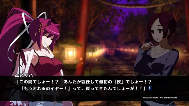 《月姬格斗》开发小组操刀制作，新感觉小说FTG《夜下降生 Exe: Late[st]》家用版正式发售