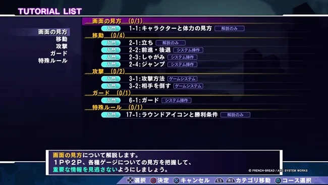 《月姬格斗》开发小组操刀制作，新感觉小说FTG《夜下降生 Exe: Late[st]》家用版正式发售