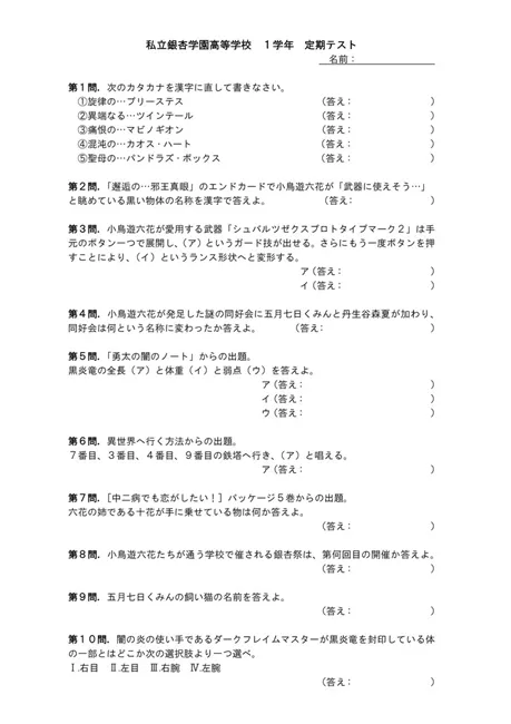 京阿尼粉丝注意!岩鸢高校&鲛柄学园、北宇治高校、银杏学园的定期小考要来测验你能得几分(ゝ∀・)?