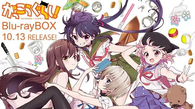 人气动画《学园孤岛》宣布Blu-ray BOX发售消息,预计在10月中旬上市!