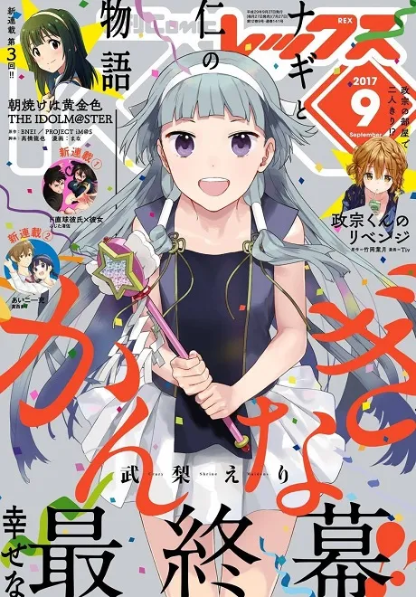 恋爱喜剧漫画《神薙》终于迎来最终话，「武梨绘里」老师最新作品已经展开连载准备！-绝对领域