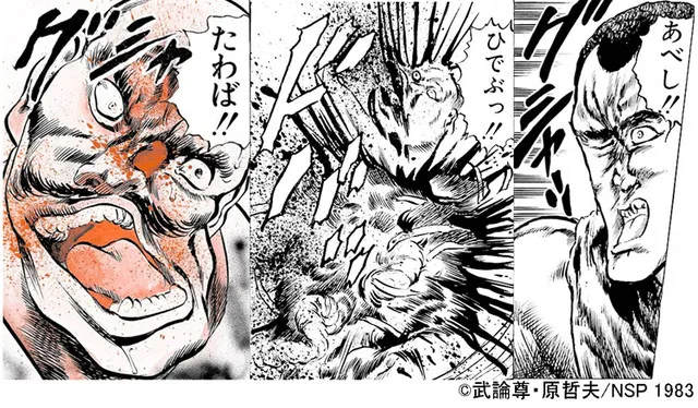 《北斗之拳-世纪末杂鱼传说》舞台剧，极恶反派杰基将由角田信朗、山本圭一、武田幸三共同演出！-绝对领域