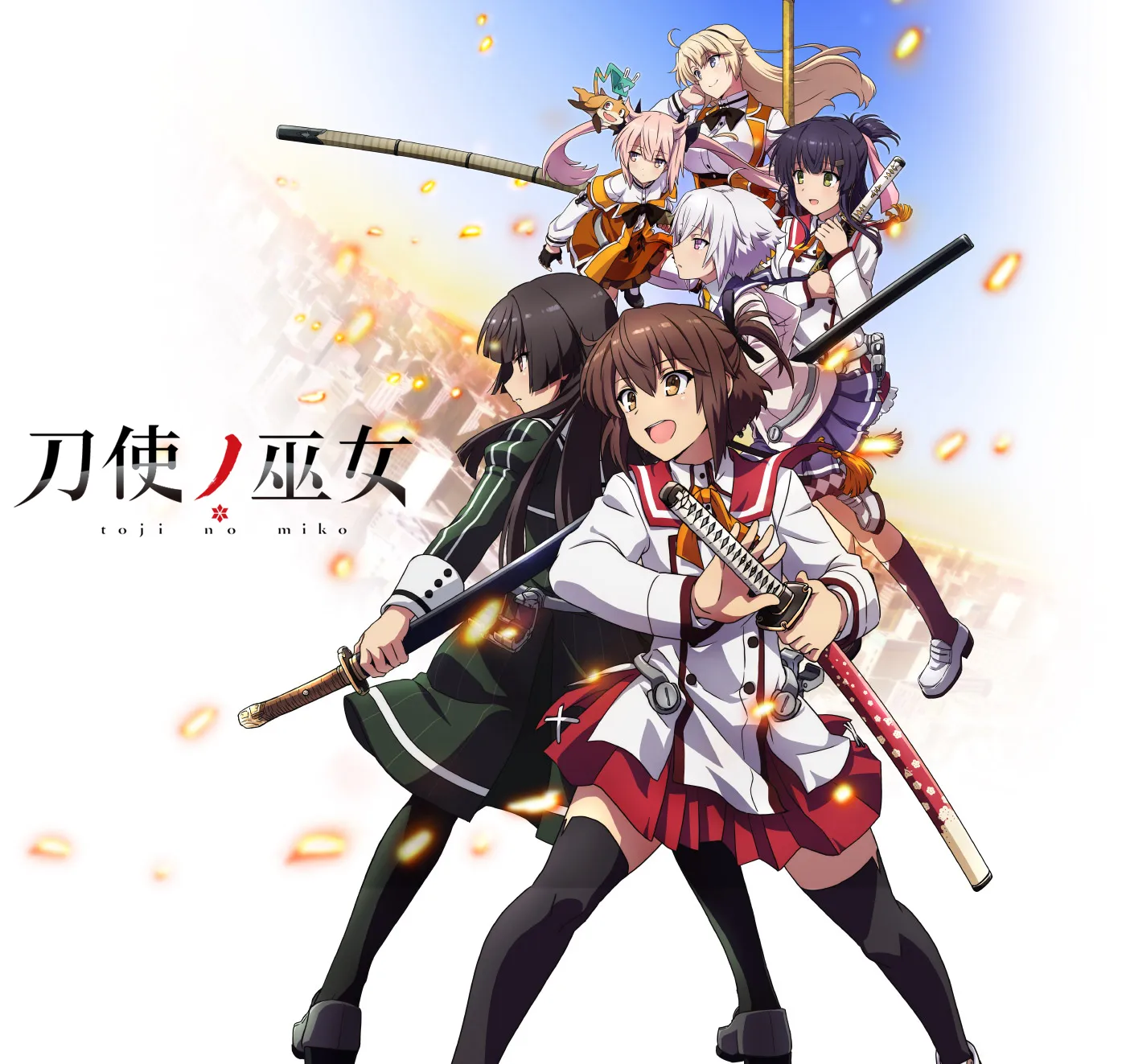 「美少女×日本刀×异形」原创奇幻战斗动画《刀使ノ巫女》公开第二张海报&第一批主角语音对白！-绝对领域