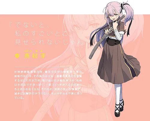 「美少女×日本刀×异形」原创奇幻战斗动画《刀使ノ巫女》公开第二张海报&第一批主角语音对白!