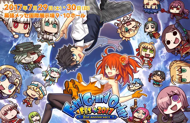 两周年的惊喜将游戏内外双重展开，「Fate/Grand Order Fes. 2017 ～2nd Anniversary～」7/29、7/30盛大举行！-绝对领域