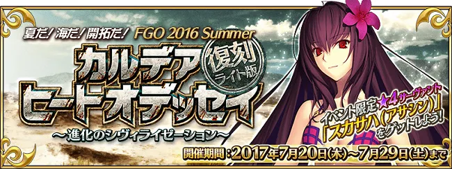 两周年的惊喜将游戏内外双重展开,「Fate/Grand Order Fes. 2017 ~2nd Anniversary~」7/29、7/30盛大举行!