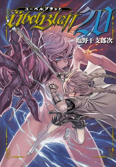 漫画家「盐野干支郎次」笔下作品《WINGED MERMAIDS》迎向完结,全新原创漫画将于秋季展开连载!
