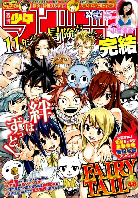 《FAIRY TAIL魔导少年》以未休刊纪录于本日迎向完结！最后一季动画将于2018年放送-绝对领域