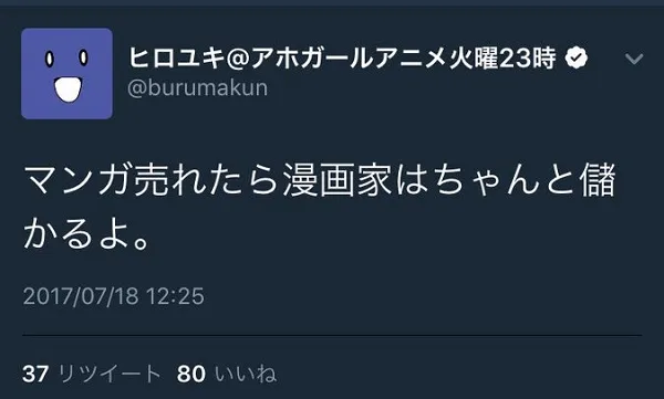 畅销漫画到底好不好赚?《尼采大师》原作者「松驹」公开今年收支引发正反面争论