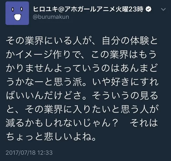 畅销漫画到底好不好赚?《尼采大师》原作者「松驹」公开今年收支引发正反面争论