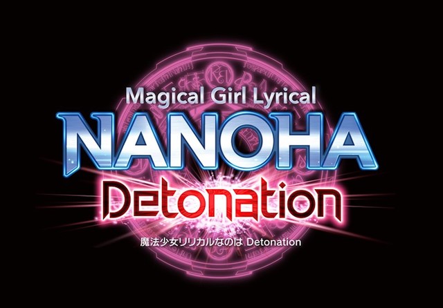 真正的谜底将在续篇揭晓，剧场版动画《魔法少女奈叶Detonation》预定2018年公开！