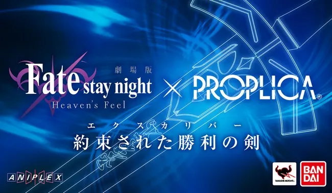 Excalibur六刀流未来不是梦想，玩具品牌PROPLICA宣布将推出让人惊艳的圣剑玩具！-绝对领域