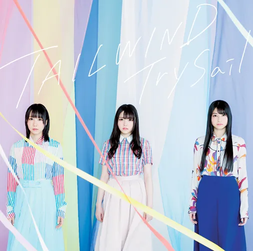 声优组合「TrySail」第2张专辑《TAILWIND》将在8月23日上市，主打歌试听音乐影像于Youtube频道上抢先曝光！-绝对领域