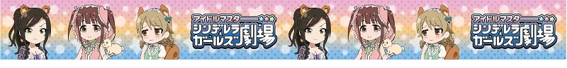 放发的兰子超可爱♥(´∀` ),《偶像大师 灰姑娘女孩》最新吊饰和纸胶带方便又实用