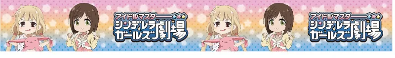 放发的兰子超可爱♥(´∀` ),《偶像大师 灰姑娘女孩》最新吊饰和纸胶带方便又实用