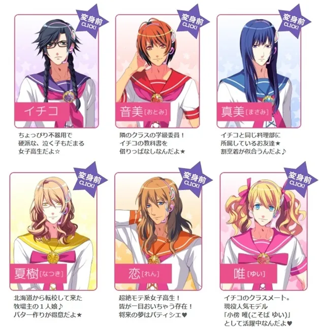时也的黑历史？PS Vita游戏《歌之王子殿下》新增特别故事「Magical Ichiko✫Returns」，又可以看到全员女装啦w