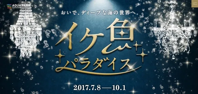 如果听到「哈氏异康吉鳗」跑出樱井孝宏的声音，你会…？5位人气声优在《Ike鱼Paradise》等着要来搭讪你喔XD-绝对领域